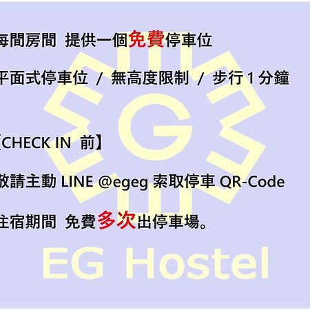 Eg Hostel Nantou Luaran gambar